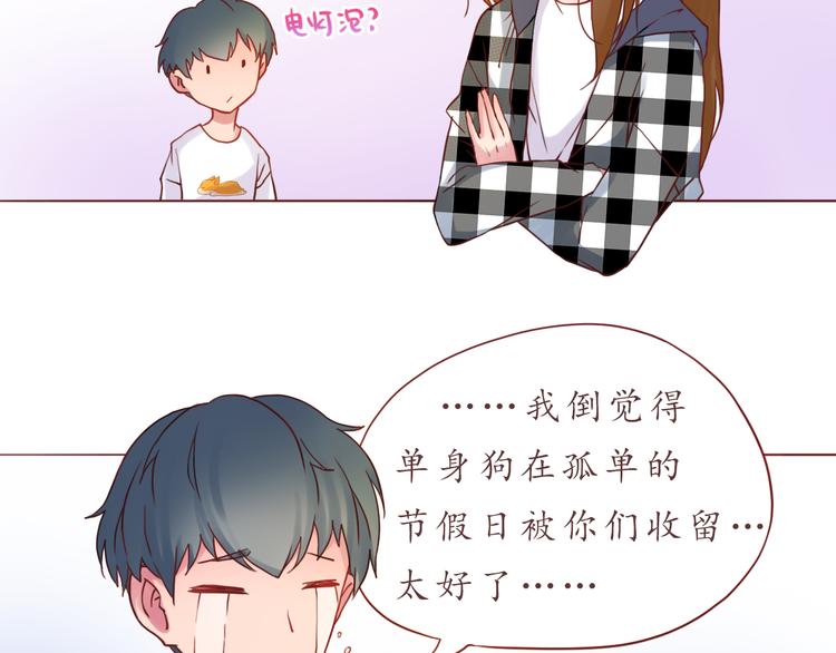 第30话 游乐园惊魂！6