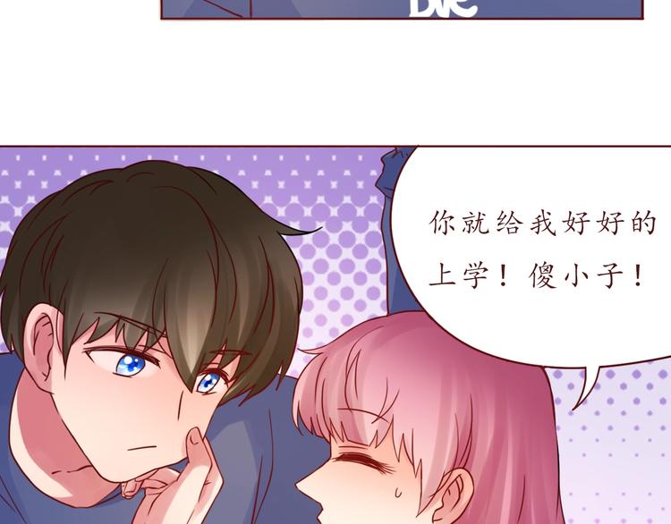 完结篇 爱你是我最大的收获46