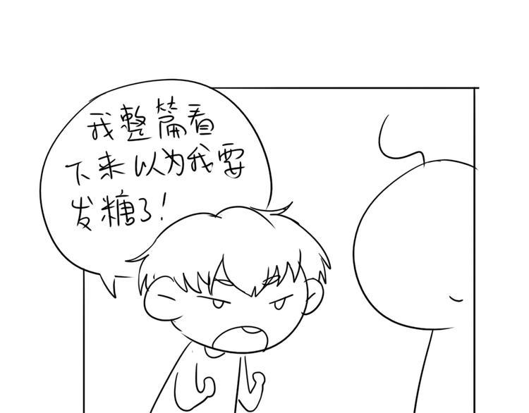 第53话  爱情的样子81