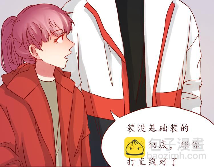 第45话 做一次你的学生42