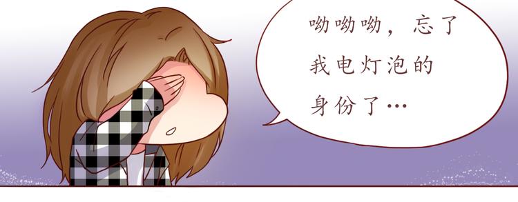 第30话 游乐园惊魂！37