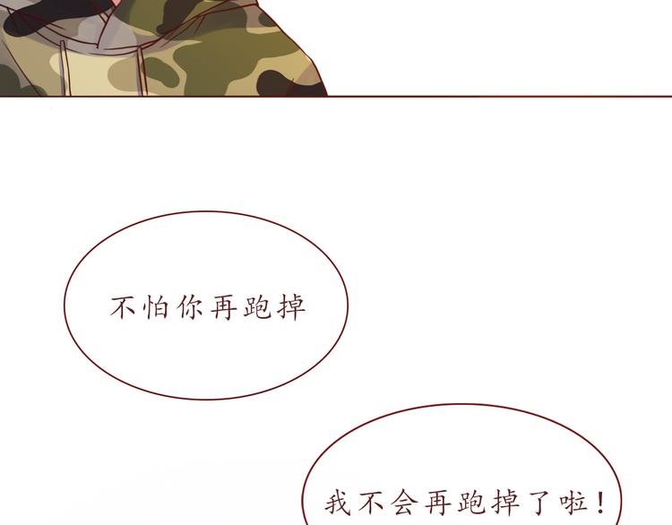 第33话 想和你一直走下去68