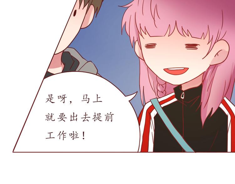 第53话  爱情的样子79