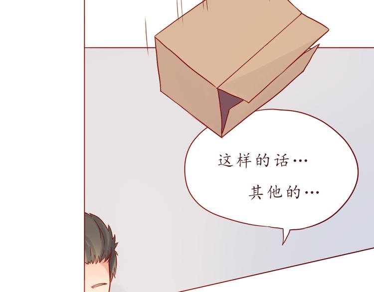 第38话 我要更大的补偿~13