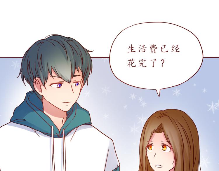 第37话 自己的东西要努力争取33