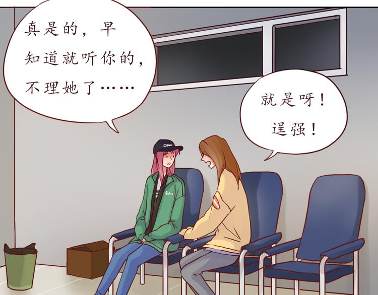 第48话 你给了我自信啊~52