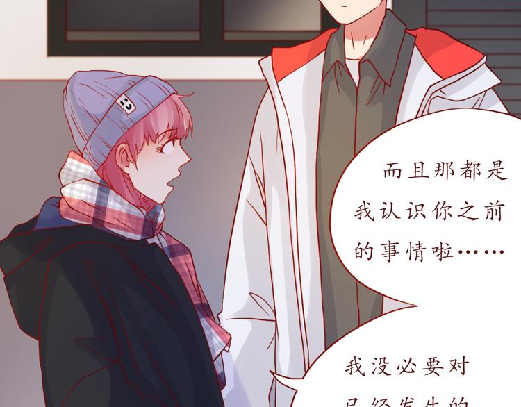 第47话 正牌女友的霸气！75