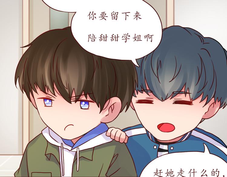 第48话 你给了我自信啊~61