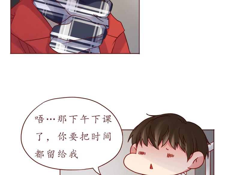 第44话 令我着迷的你7