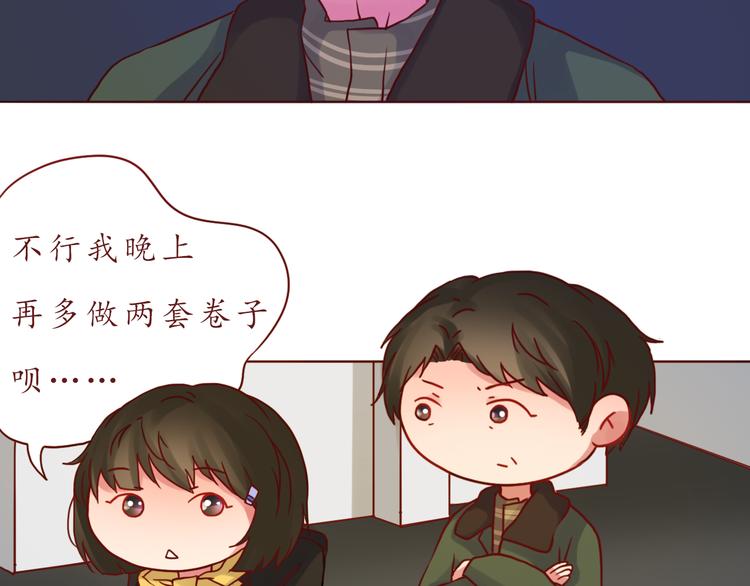 第44话 令我着迷的你49