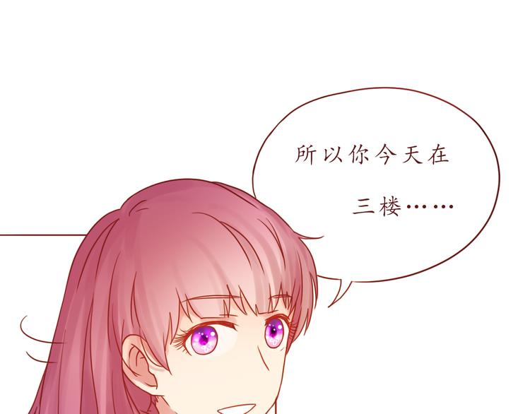 第38话 我要更大的补偿~52