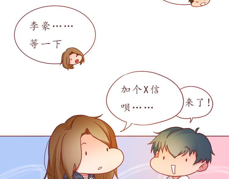 第30话 游乐园惊魂！61