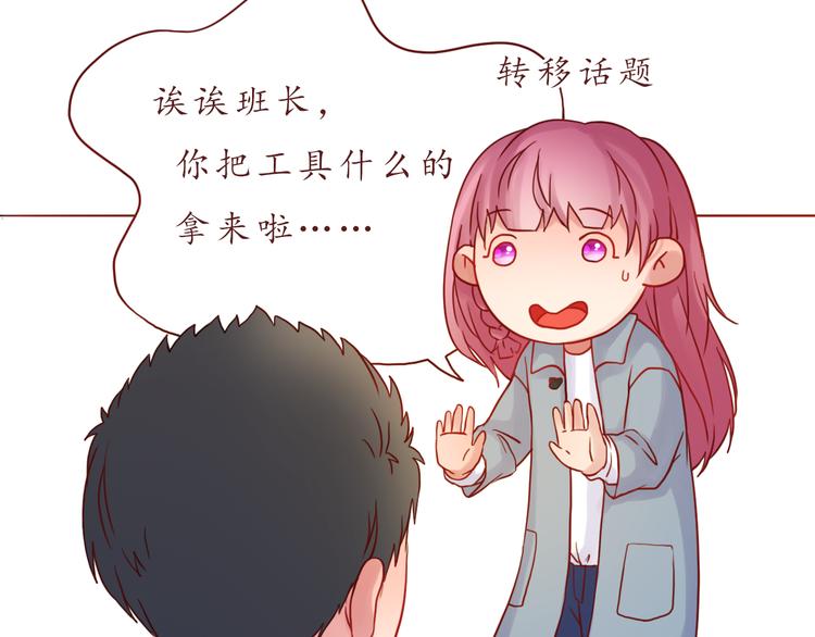 第39话 甜腻的吻31