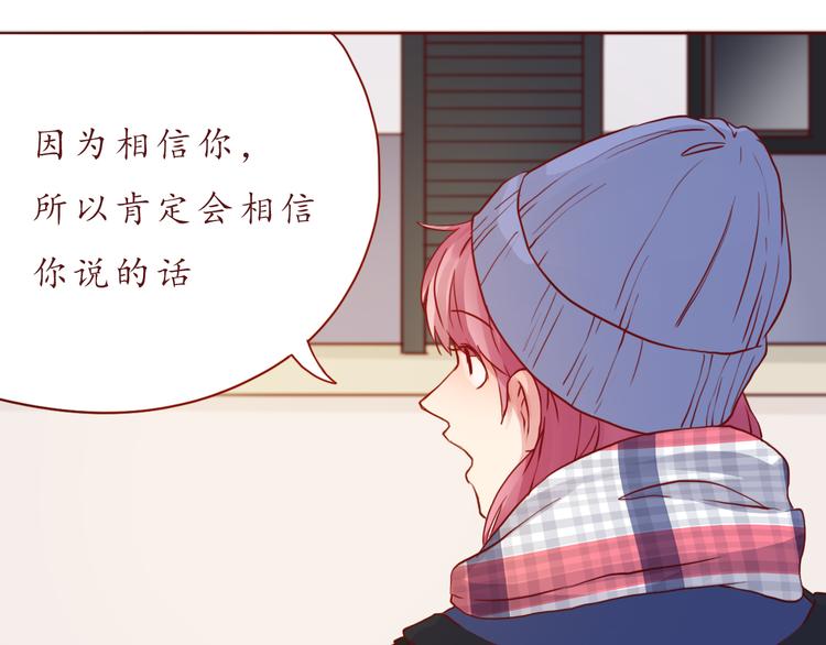 第47话 正牌女友的霸气！73