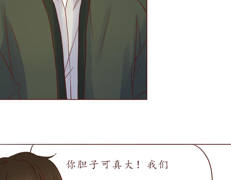 第50话 小纸条28