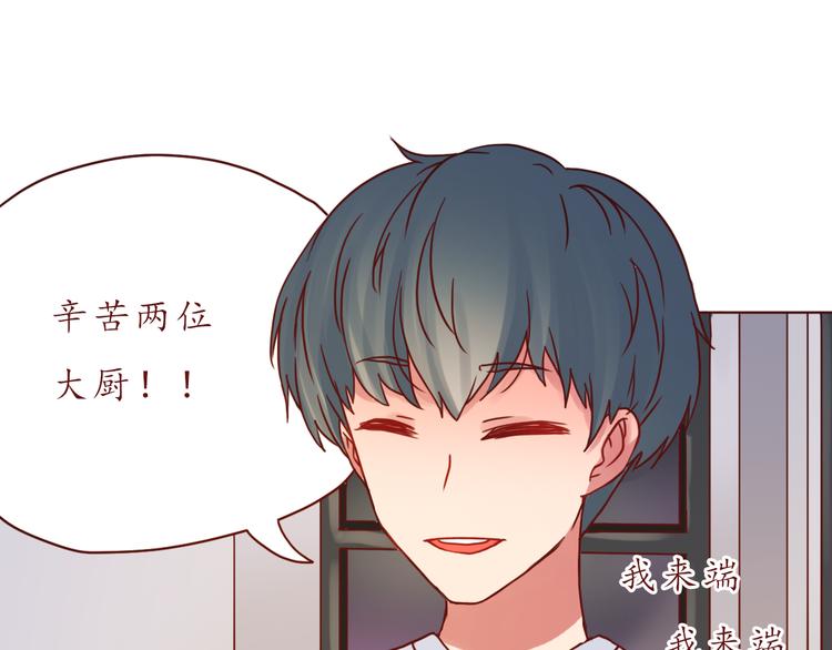 第46话 居家好男人~75