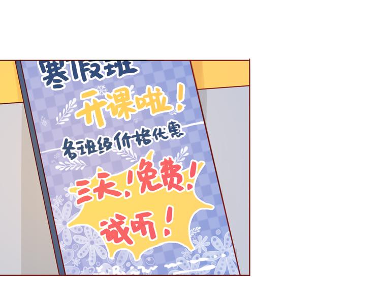 第45话 做一次你的学生9