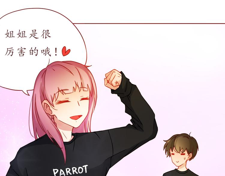 第30话 游乐园惊魂！58
