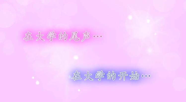 完结篇 爱你是我最大的收获62