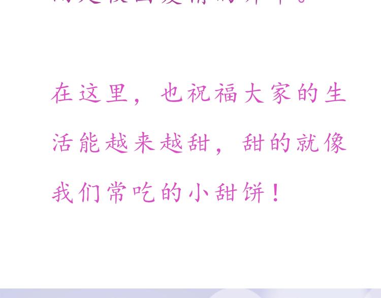 完结篇 爱你是我最大的收获76