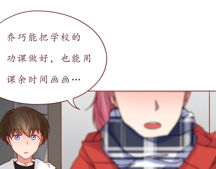 第44话 令我着迷的你39