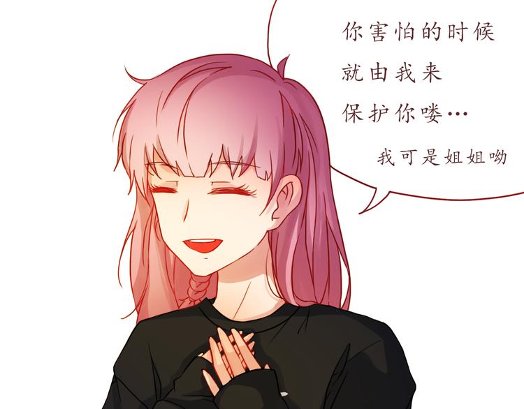 第30话 游乐园惊魂！56