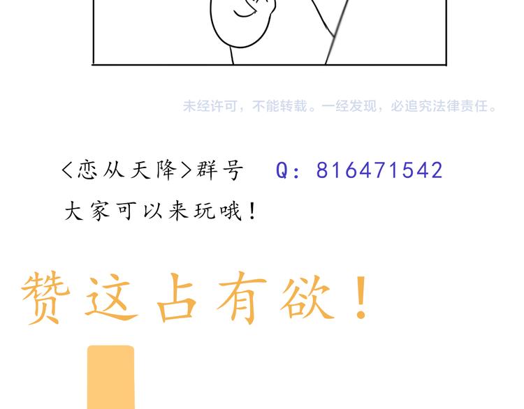 第49话 强吻85