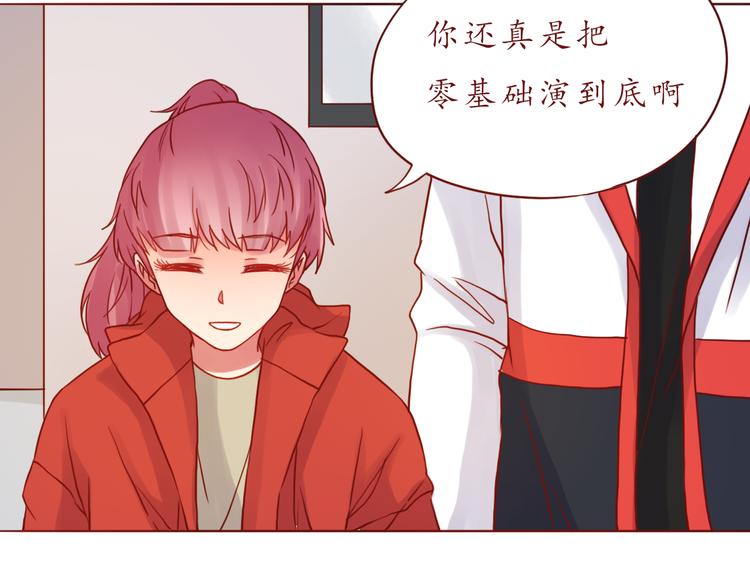 第45话 做一次你的学生66