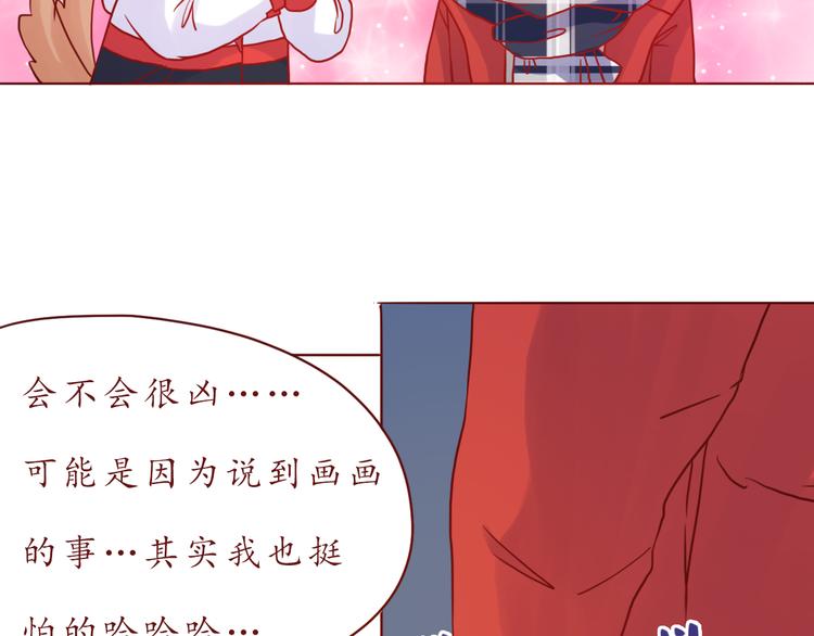 第44话 令我着迷的你64