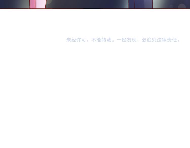 番外 只做你的愿望树85