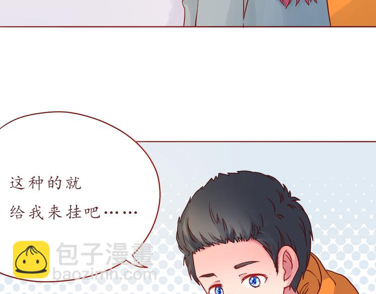 第39话 甜腻的吻42