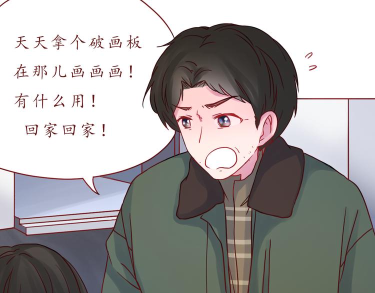 第44话 令我着迷的你13