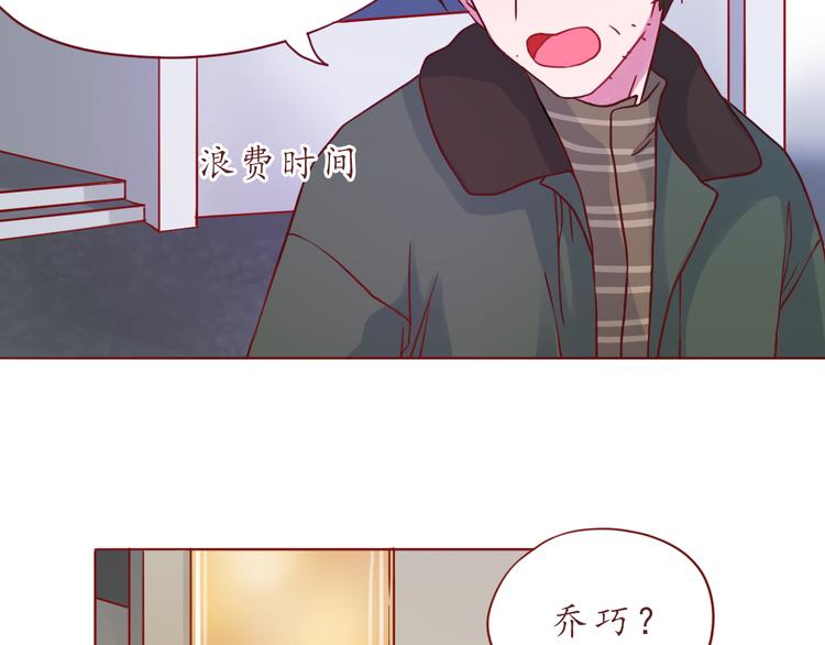第44话 令我着迷的你17
