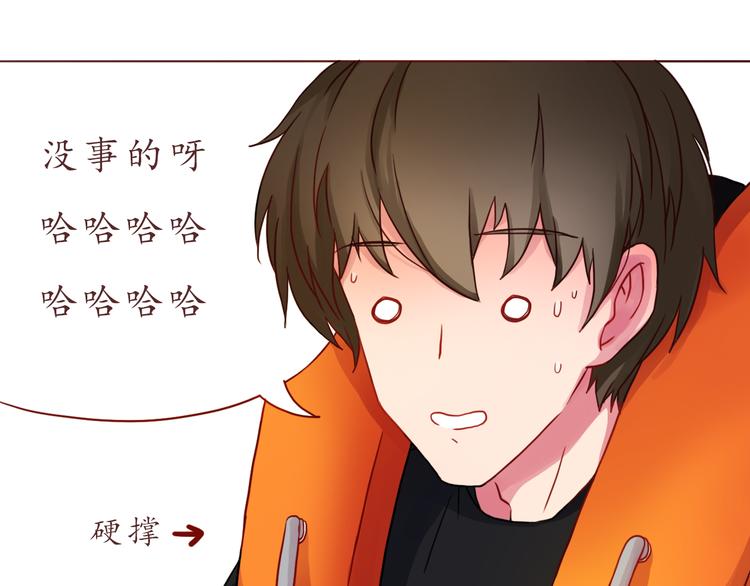 第30话 游乐园惊魂！44