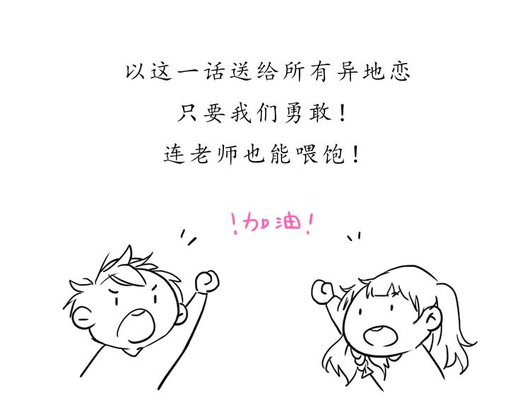 第35话 我想每天都能看见你69