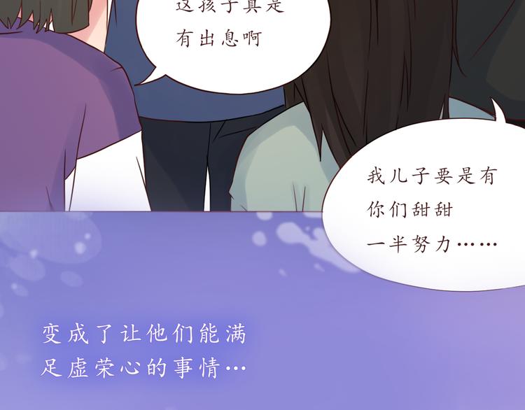 第32话 阵雨过后47