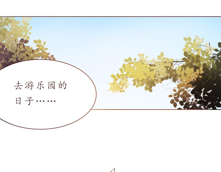 第30话 游乐园惊魂！3