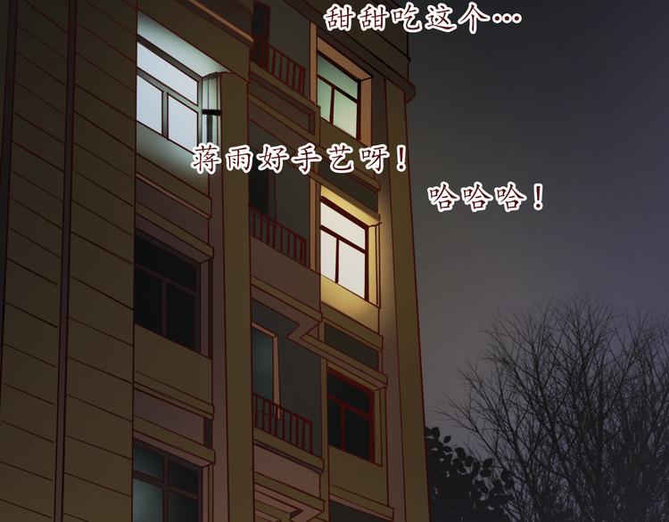 第46话 居家好男人~85