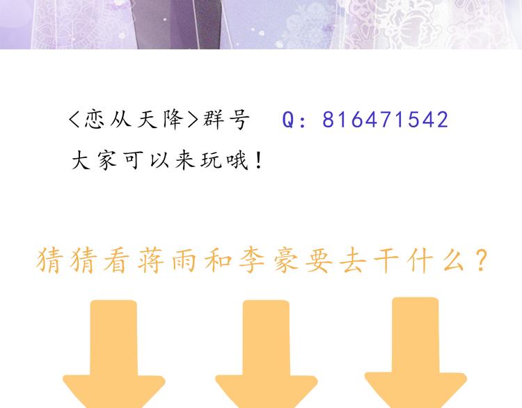 第34话 我的小新娘84