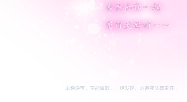 第33话 想和你一直走下去71