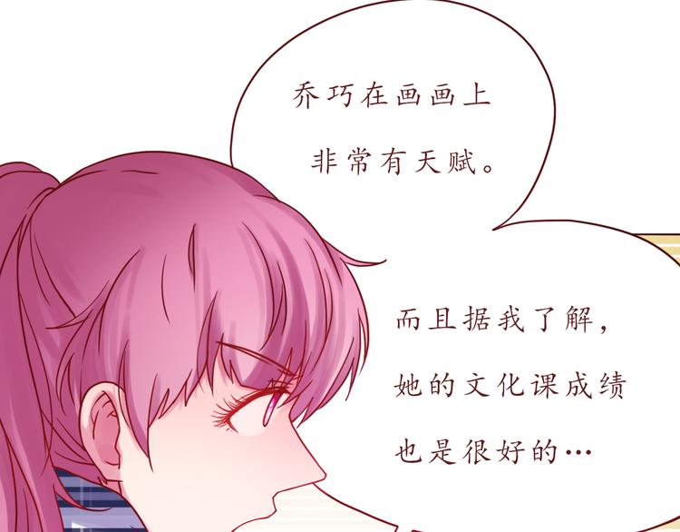 第44话 令我着迷的你34