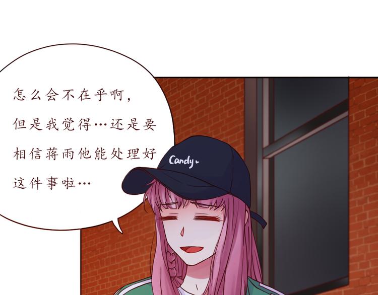 第48话 你给了我自信啊~7