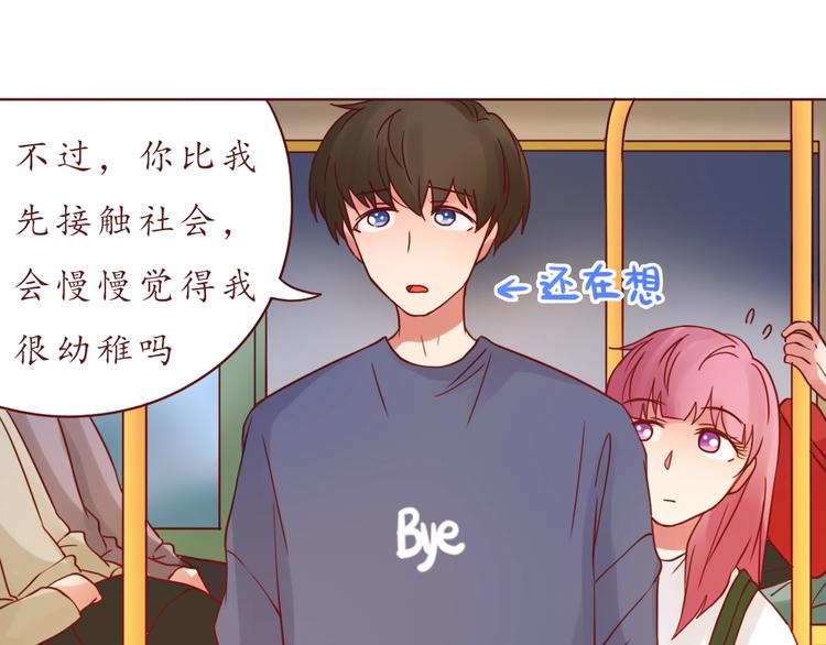 完结篇 爱你是我最大的收获39