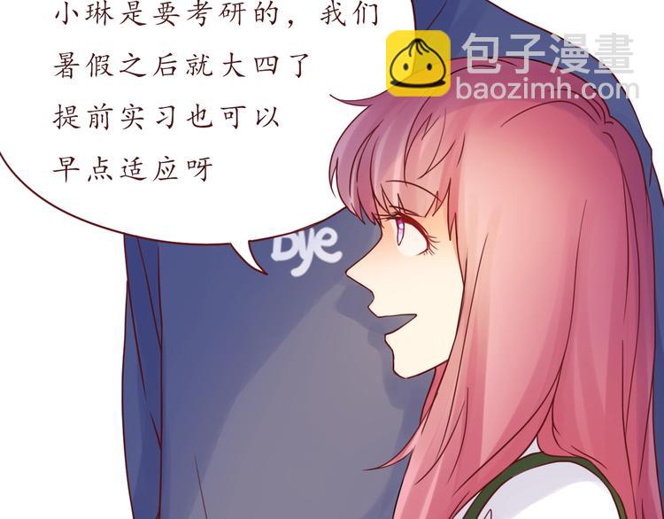 完结篇 爱你是我最大的收获26