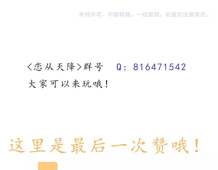 完结篇 爱你是我最大的收获80