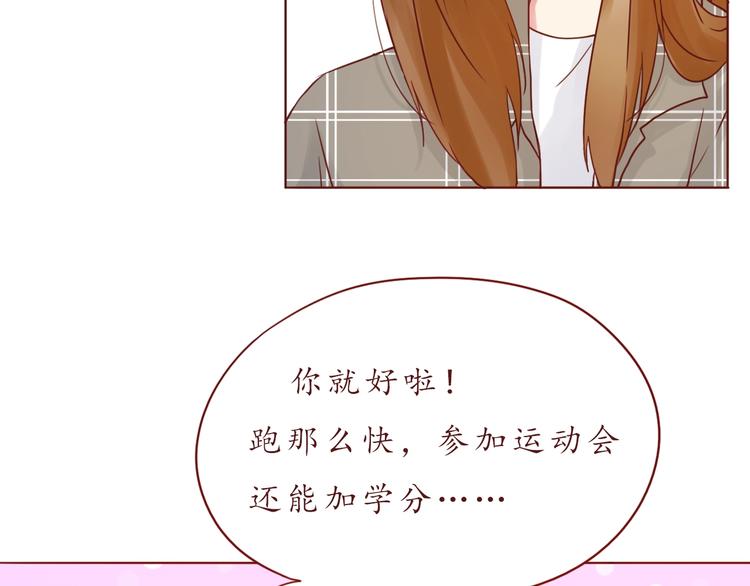 第51话 幼稚地撒娇10