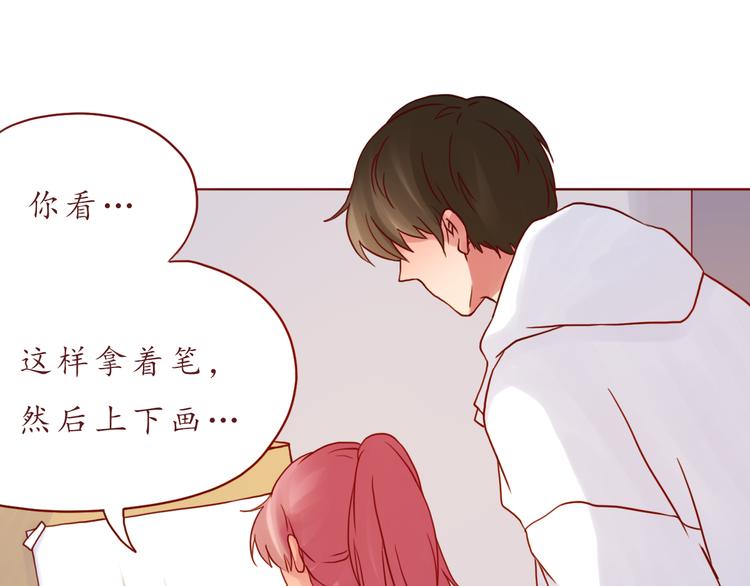 第45话 做一次你的学生45