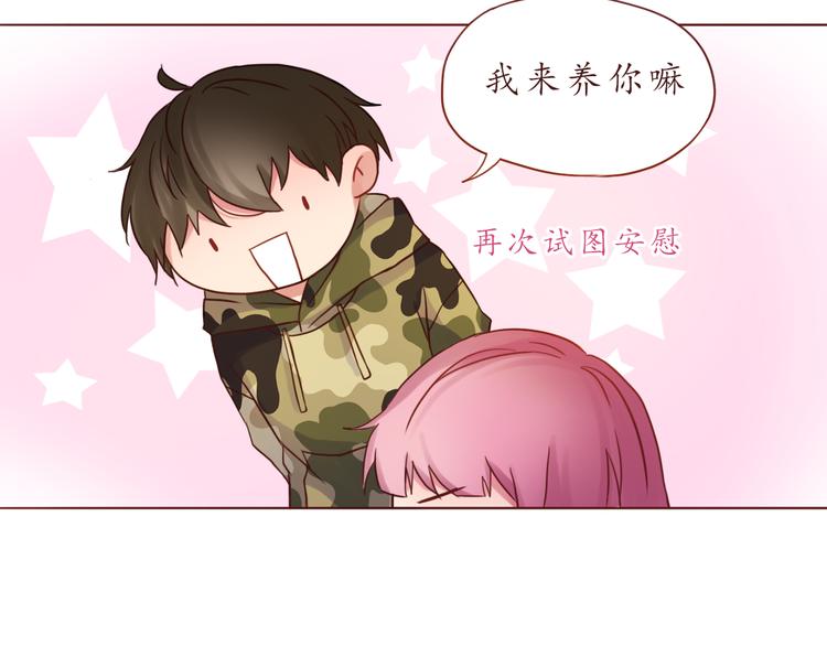 第31话 无辜的蒋雨49