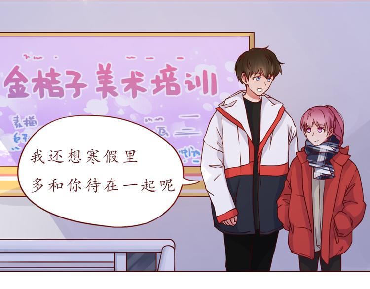 第44话 令我着迷的你5