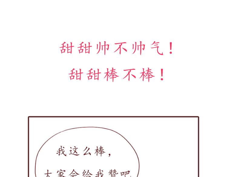 第47话 正牌女友的霸气！94